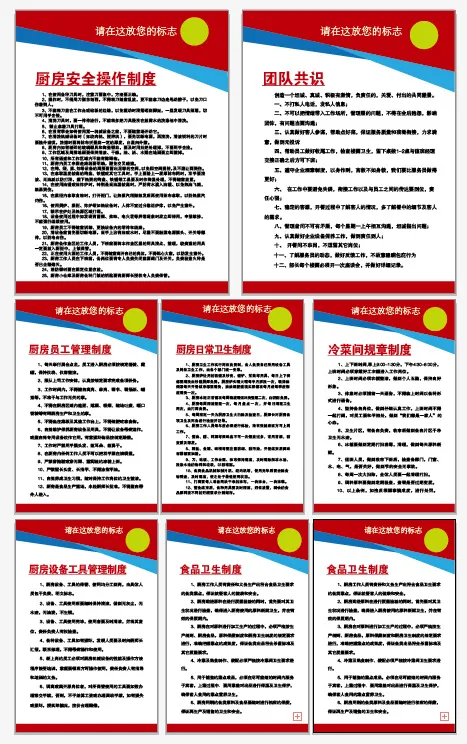 制度牌ai矢量模版下载