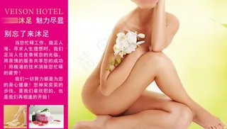 别忘了来沐足图片