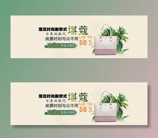 时尚女包海报淘宝全屏海报图潮流时尚...