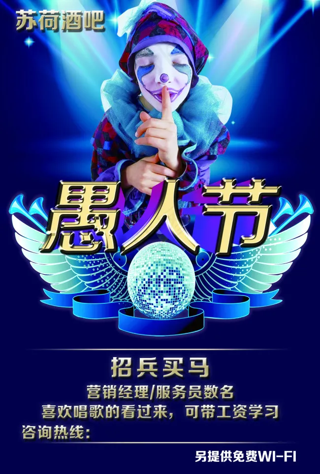 愚人节psd模版下载