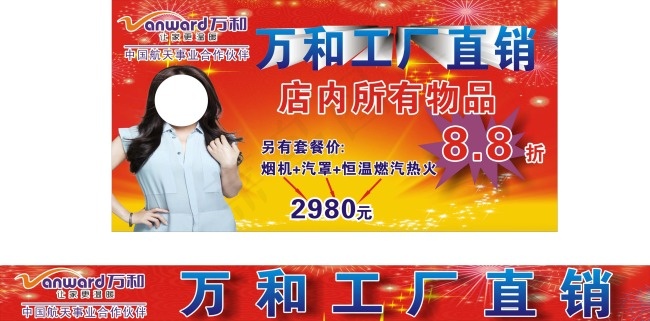 中国最大的免费素材网 站(2300X600)cdr矢量模版下载