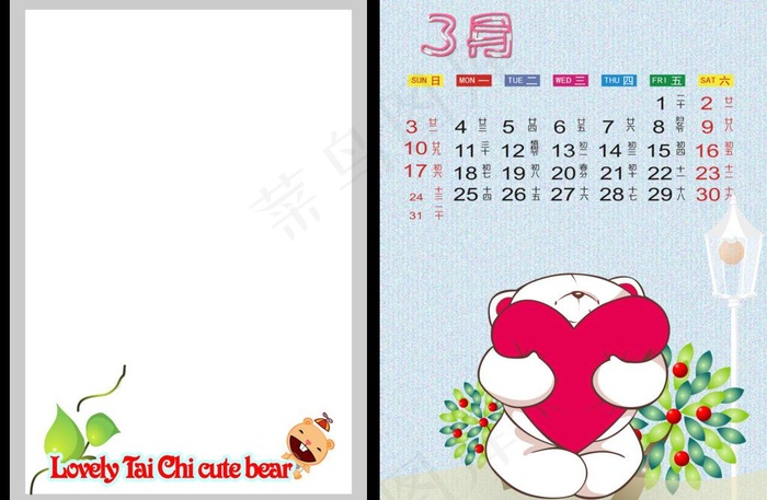 2013 3月卡通小熊台历psd模版下载