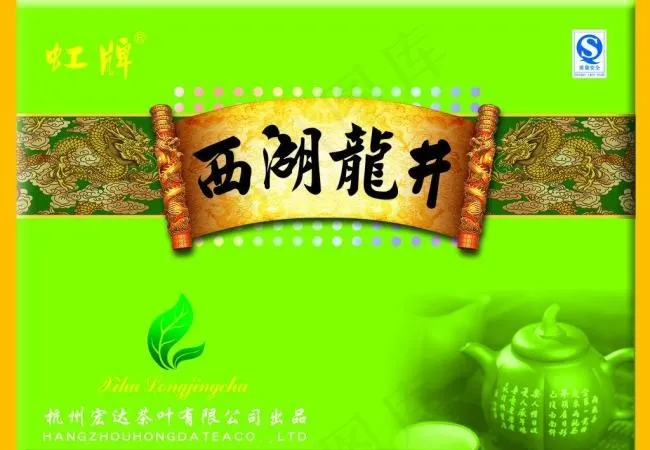 西湖龙井茶礼盒包装图片图片下载psd模版下载