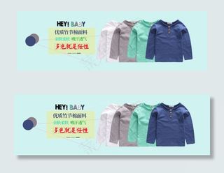 多色就是任性童装海报模板