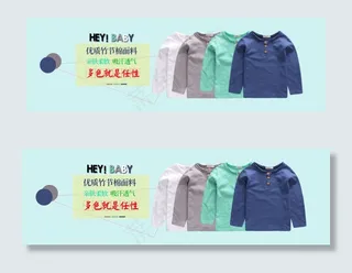 多色就是任性童装海报模板