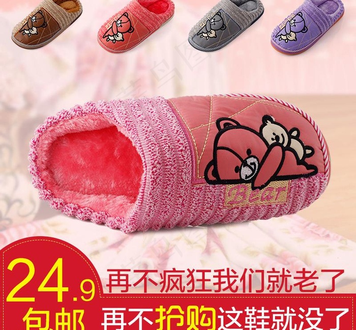 棉拖鞋情侣直通车图图片