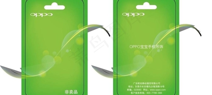 oppo 手机 吊牌 设计图片