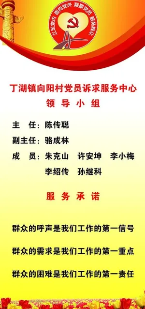 服务承诺制度 服务制度图片