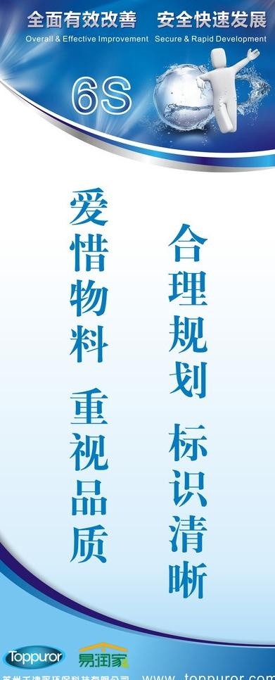 6s规范 x展架图片cdr矢量模版下载
