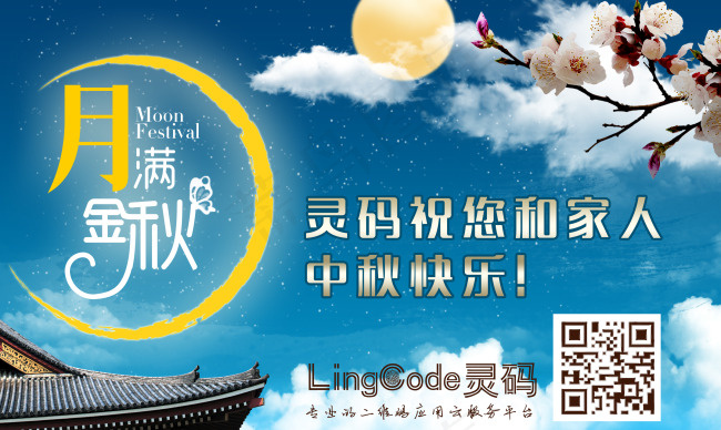 中秋节海报psd模版下载