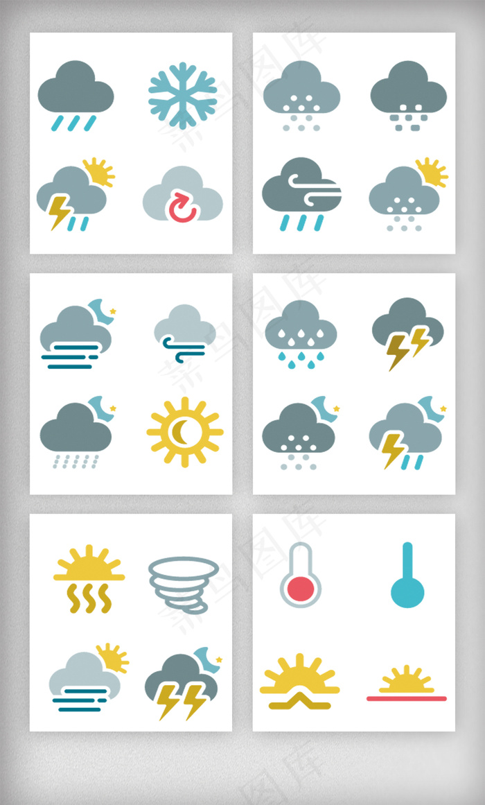 国际气象日天气气象设计素材psd模版下载