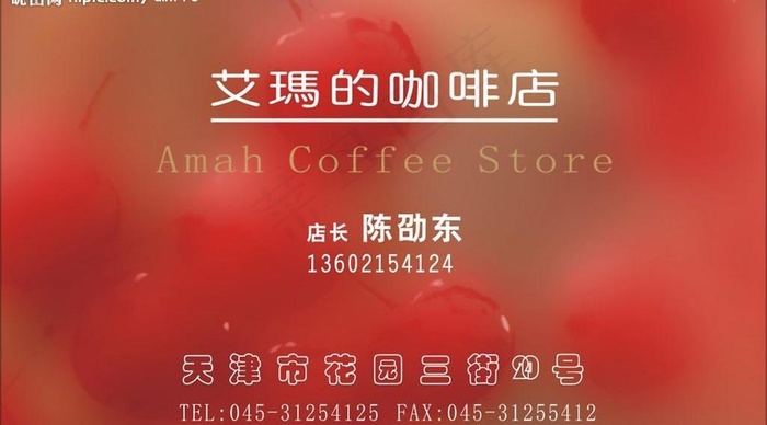 咖啡店名片图片