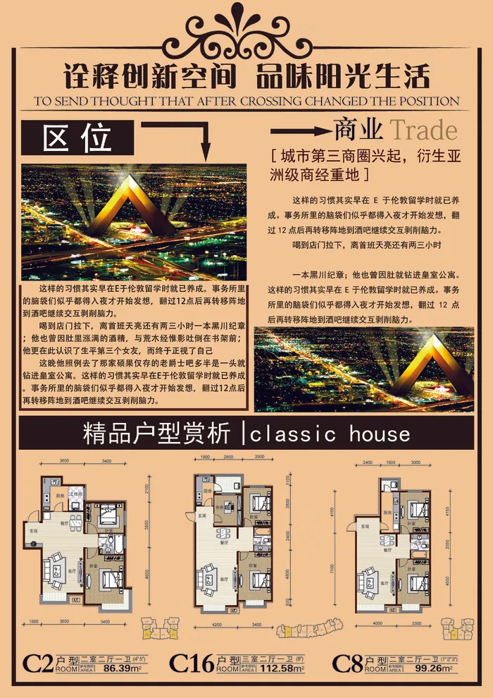 2018年免费模版复古风格房地产宣...(2480X3508(DPI:300))psd模版下载