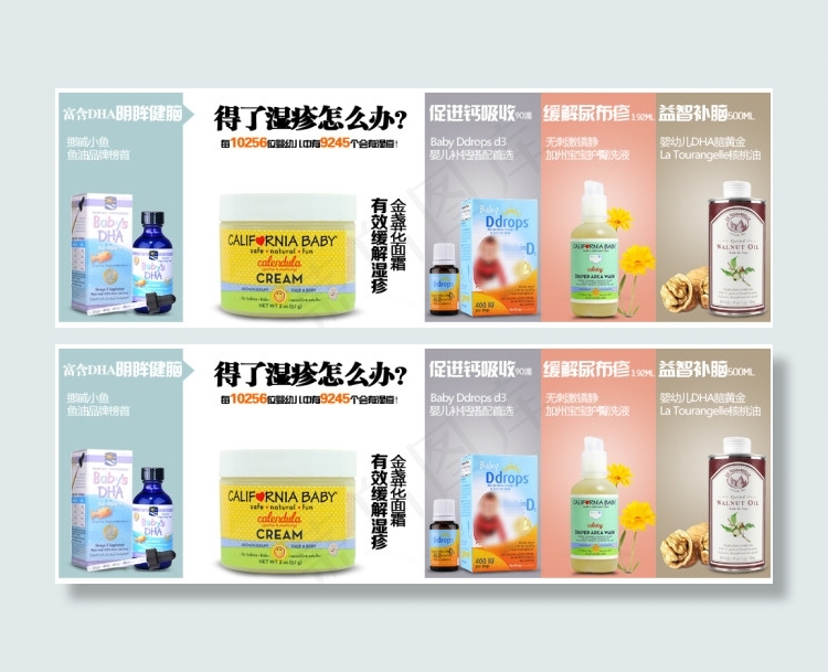 店尾模板psd模版下载