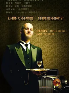 高端房地产广告图片