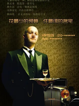 高端房地产广告图片