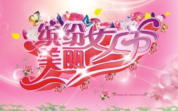 3 8美丽女人节图片(370X260)cdr矢量模版下载