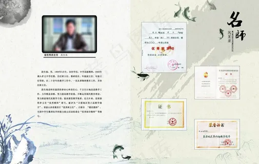 学校荣誉画册图片