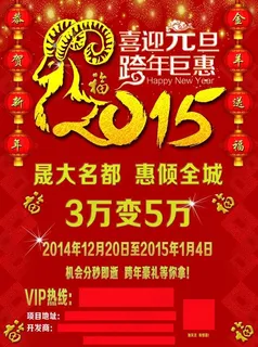 金羊送福 金羊送福