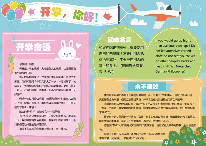 红色中国风家规家训手抄报psd模版下载