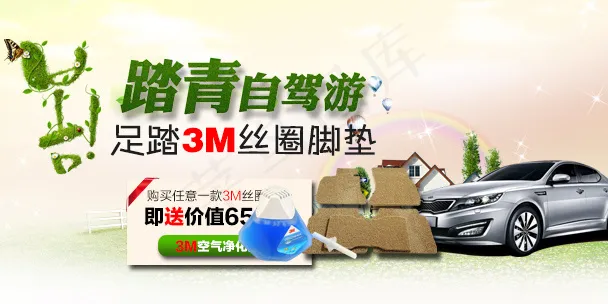 淘宝手机端海报psd模版下载
