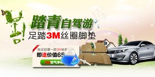 淘宝手机端海报