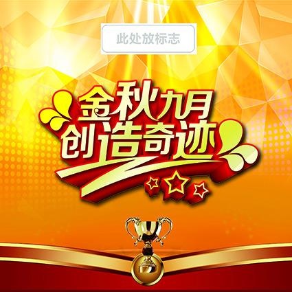 会议背景设计psd模版下载