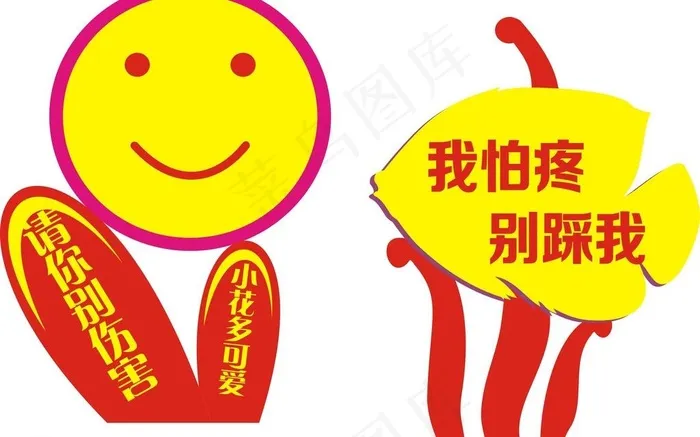 花草牌图片cdr矢量模版下载