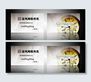 广告公司名片模板0143图片