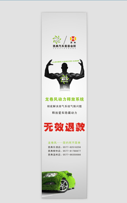 龙卷风动力释放系统-门柱长图cdr矢量模版下载