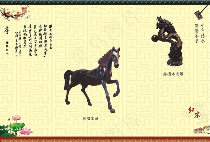 黑檀木龙雕马雕图片