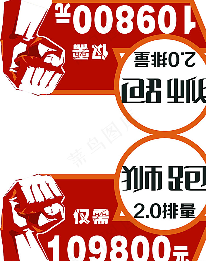 车顶牌模板图片psd模版下载