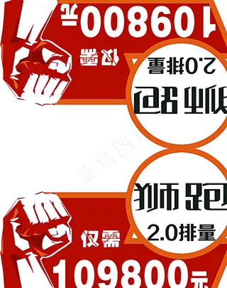 车顶牌模板图片