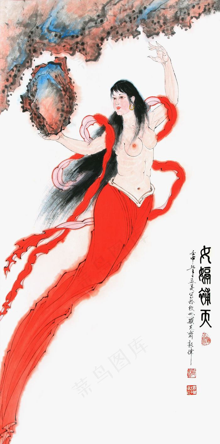 女娲补天图片