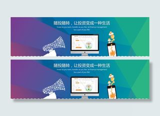 扁平化网站Banner广告图片