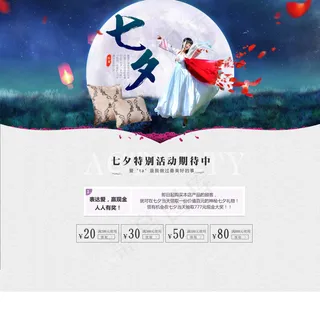 淘宝首页海报 优惠券 首页全屏海报