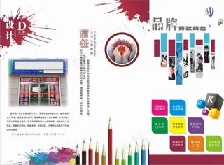 广告公司画册