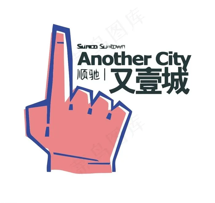 地产logo图片ai矢量模版下载