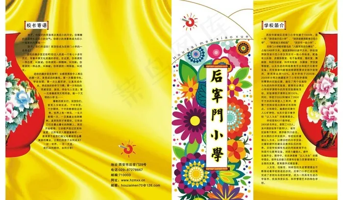 创意设计折页图片cdr矢量模版下载