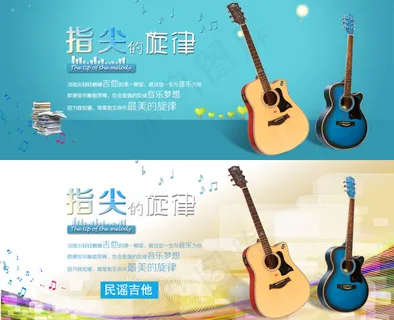 吉他banner