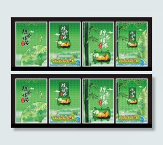 端午全集海报设计矢量素材