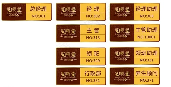 工号牌图片eps,ai矢量模版下载