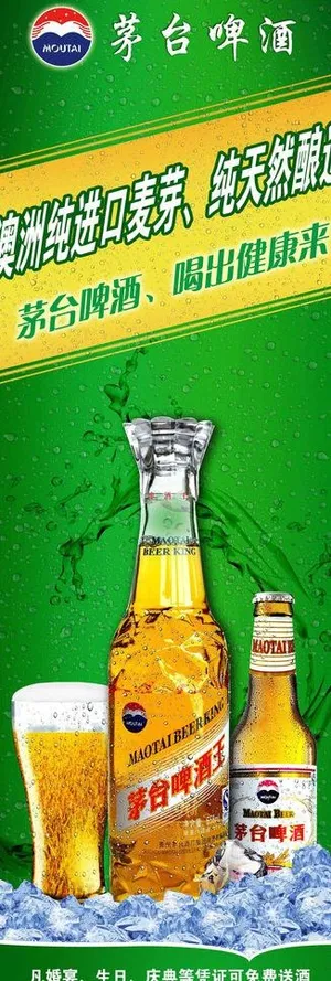 矛台啤酒x架图片