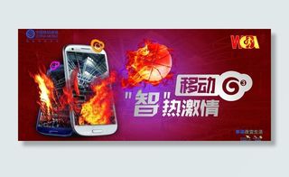 wcba终端报广图片