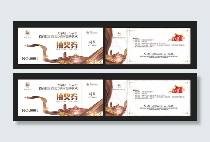抽奖券(297X210)cdr矢量模版下载