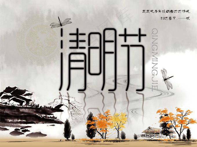 传统清明节踏青海报PSD素材