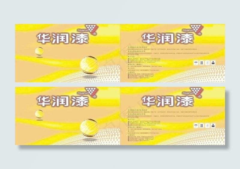 涂料包装图片cdr矢量模版下载