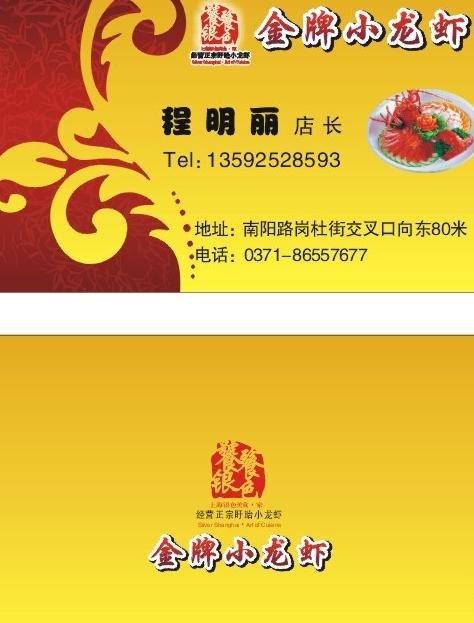 名片图片cdr矢量模版下载