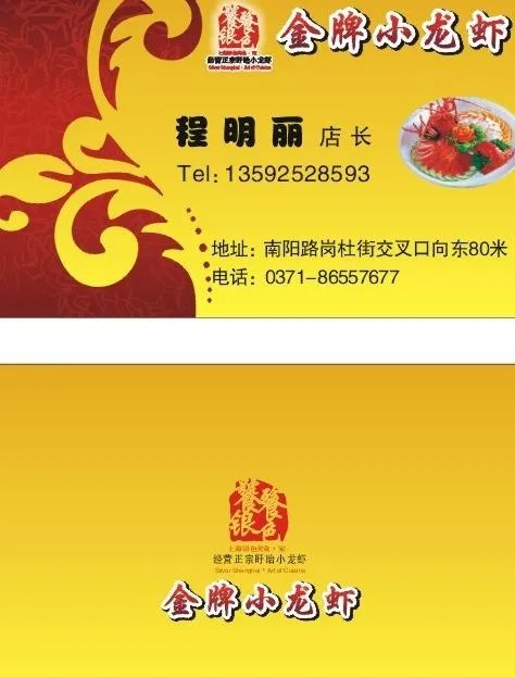 名片图片cdr矢量模版下载