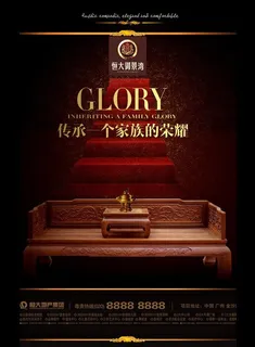 房地产广告图片